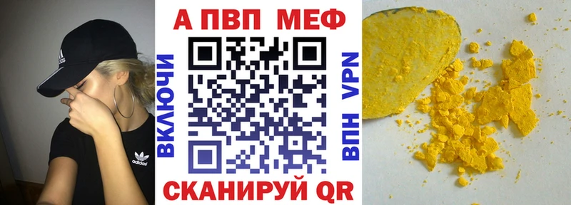 A-PVP Crystall  Купить где  Кемь 