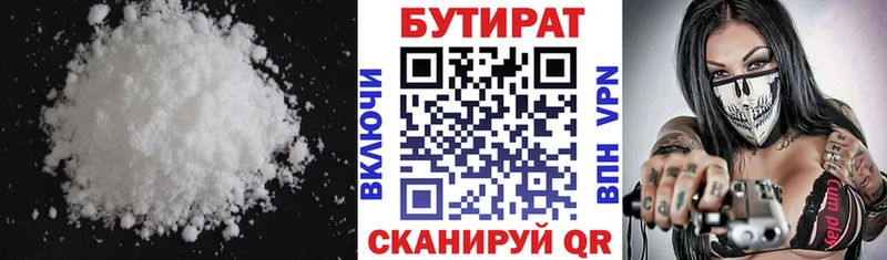 Купить  Кемь  БУТИРАТ BDO 