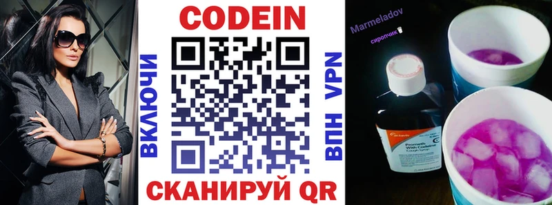 Купить закладки  Кемь  Кодеин напиток Lean (лин) 