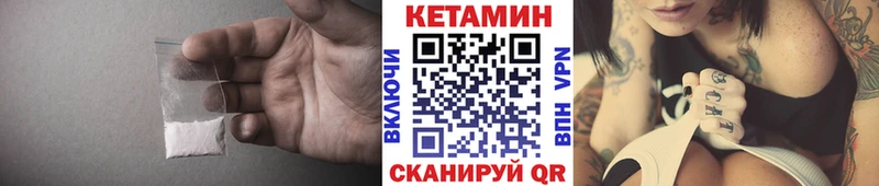 Купить где  Кемь  Кетамин VHQ 