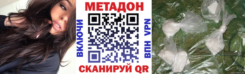 МЕТАДОН кристалл  Купить закладки  Кемь 